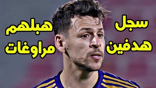 شاهد أداء يوسف المساكني ضد المرخية 🔥النمس تألق و سجل هدفين  بهدل اللاعبين هبلهم مراوغات وخرج مصاب 😱 [upl. by Veneaux]