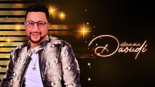 ABDELLAH DAOUDI  Soirée Live PARIS 23 09 2022  partie 1  سهرة الفنان الداودي بباريس الجزء الاول [upl. by Piegari427]