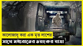 Pocong The Origin Movie Explain In BanglaIndonesianHorrorThe World Of Keya [upl. by Payton115]