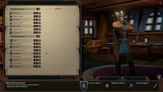 Pillars Of Eternity 2 Deadfire  Туповатый Воин  билд [upl. by Limhaj583]