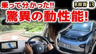 【試乗レビュー】BMW i3 航続距離390km！EVレンジエクステンドが2020年の正解だ！優れた動性能、ハンドリングと乗り心地 【短評】 [upl. by Waechter]