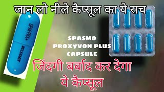 Spasmo proxyvon plus capsule effects  क्या है इस नीले कैप्सुल में  tramadol hydrochloride capsule [upl. by Tarr]