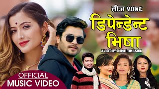 New Nepali Teej Song 2081Bhageri Chari Silu BhattaraiUrmila Bhattaraiamp Khuman Adhikari Krishna [upl. by Enirahtac]