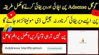 address pin verification on adsense  google adsense pin verify kaise kare [upl. by Annavoj]