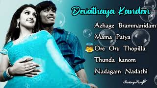 Devathayai Kanden Full movie songs  One movie song  dhanush  love [upl. by Acirederf]