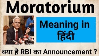 Moratorium meaning in hindi  What is moratorium in hindi [upl. by Claybourne]