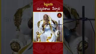 పిల్లలకు చుట్టరికాలు నేర్పాలిGarikapati Shorts suryanamaskar agni hindugod god [upl. by Axia]