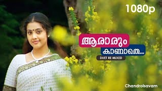 Aararum kaanathe HD 1080p  Video Song  Mohanlal  Meena  Chandrolsavam [upl. by Zosi]