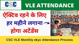 CSC VLE Monthly ekyc Attendance Process VLE Society [upl. by Eelessej]