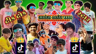 Bhavesh Thakor Non Stop Tik Tok Video  All Most Popular Tik Tok Video Bhavesh Thakor  Non Stop [upl. by Cuda]