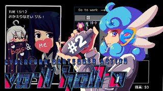 【VA11 HallAヴァルハラ2】小休止、次のお客様はどんなディープな話題で？【水縹アオ】 [upl. by Eugine]