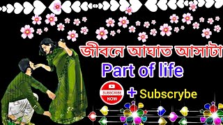 Triangel sad shayari  love story bangla  premer shayari 2024 [upl. by Suhail]