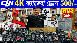 New Drone Camera Price In Bangladesh 2024 🔥DJI Drone Update Price BD Mini Drone Price In Bangladesh [upl. by Rese]