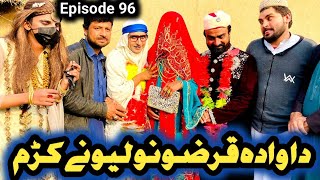 Da Wada Qarzono Lewani Kram Khwahi Engor Drama Episode 96 By Takar Vines [upl. by Wren11]