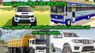 Indian vehicles simulator 3d। Indian vehicles simulator 3d New update। Indian vehicles simulator [upl. by Aplihs]