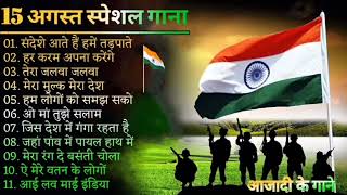 Happy Independence Day  Superhit Desh Bhakti Song  Independence Day Special 2024 [upl. by Goldia538]