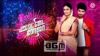 💕Rettai Roja Serial Title Song Full BGM💕 [upl. by Irmgard]