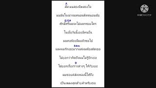 promethazine  saran สอนกีต้า ตีคอร์ดง่ายๆ [upl. by Steward318]