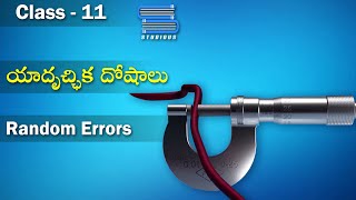 యాదృచ్ఛిక దోషాలు Demonstration of Random Errors  Experimental Techniques  Class 11 Physics [upl. by Katherine]