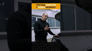 Nissan Murano  Какие Бывают Проблемы [upl. by Azirb]