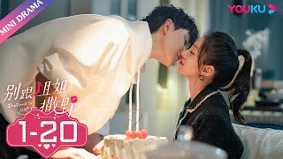 ENGSUB 合集【别跟姐姐撒野 Destined to Meet You】陆妍淇杨泽倪寒尽郭嘉语  都市爱情片  优酷 YOUKU [upl. by Kegan]