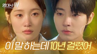 10년 간 숨겨온 마음을 말하는 황인엽 직진 고백❣｜조립식 가족｜JTBC 241106 방송 외 [upl. by Ejroj]