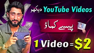 Watch Video Earn Money  Maza aa Gya 🔥 [upl. by Leibarg108]