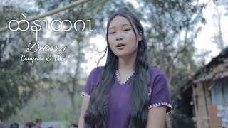 Only You  Debary Offical MV Karen Gospel Song [upl. by Teddi]