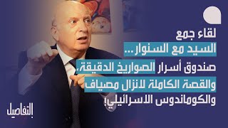 وسيم بزي بمعطيات نارية سر مسيرة quotسباقquot التي استخدمها الحزب، لقاء السيد والسنوار… وقصة انزال مصياف [upl. by Travers603]