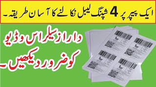 How To Print 4 Daraz Shipping Labels On Single Page  Mr Online [upl. by Shifrah858]