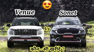 Hyundai Venue Vs Kia Sonet Comparison 2023  Venue Vs Sonet Comparison Video CarLoverPros [upl. by Malchy]