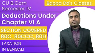 Deductions under Chapter VI A  Part1  Basic Concepts  Sec 80C 80CCC 80D  Bappa Das Classes [upl. by Ailecara977]