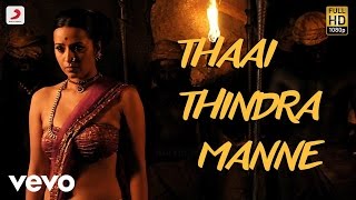 LEELAI Tamil Romantic New Movie Trailer R Raju Yuvaraj Aasha Rajaguru  Thaai Mann Movies [upl. by Carl]