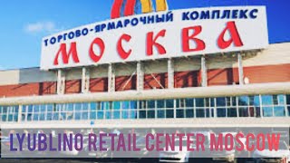 The Market quotLublinoquot MoscowThe Wholesale and Retail Center In Moscow [upl. by Anilorac]