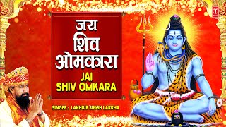 शिव आरती ॐ हर हर हर महादेव  Popular Shiv Aarti  Jai HariHara Aarti  Lord Shiva Songs [upl. by Akeihsat]