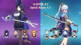 원신 나선비경 47 클로린드 과부하  카미사토 아야카 빙결 Spiral Abyss 47 C1 Clorinde Overload amp C0 Ayaka Freeze [upl. by Anelim496]