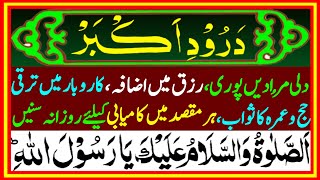 darood akbar  Ep 02  durood akbar full  durood e akbar  darood e akbar Durood e Akbar درود اکبر [upl. by Birdt793]