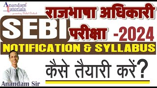 SEBI Grade A Rajbhasha Adhikari Exam Syllabus and Preparation [upl. by Mel]