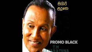 sigiri ladune  සීගිරි ලදුනෙ  old song [upl. by Beale]