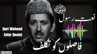 Faslon Ko Takalluf Hai Humse Agar  Lyric Old Memories  Hum Madine Mai Tanha Nikal Jayegenaat [upl. by Eki123]