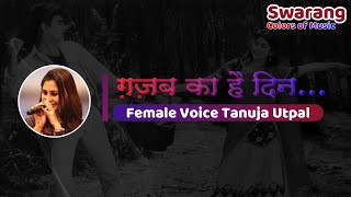 Gazab Ka Hai Din  Karaoke with Female Voice Hindi amp English  Tanuja Utpal [upl. by Yanaton489]