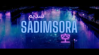 SADIMSORA  FAILURE IN YOUR SYSTEM OFFICIAL LYRIC VIDEO [upl. by Rilda]