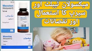 Maxolon 10mg Tablet Uses  Maxolon Syrup  Maxolon Side Effects  Metoclopramide Uses in UrduHindi [upl. by Leacim]