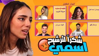 حكيت من قلبي و القرار الكون  جائزة نيكلوديون [upl. by Waneta]