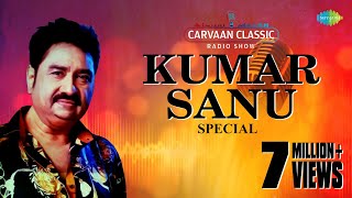 Weekend Classics Radio Show Kumar Sanu Special কুমার সানু  Srimati Je KandePriyotama Mone Rekho [upl. by Charlena]