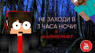 😶НЕ ЗАХОДИ В МАЙНКРАФТ В 300 НОЧИ  ⛔ERROR 422 В РОБЛОКС👀 [upl. by Ahtanoj]