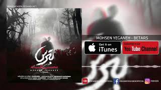 Mohsen Yeganeh  Betars  محسن یگانه  بترس [upl. by Yruy806]