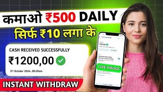 2024s HIGHEST PAYING APP ₹500 PER DAY  New Earning App Today [upl. by Aleakcim]