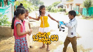 Akka Bommalu Kavali  Raghu Village Videos [upl. by Inatsed]