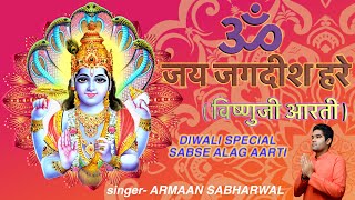 OM JAI JAGDISH HARE  SABSE ALAG  ZARUR SUNE  HAPPY DIWALI [upl. by Nahgeam]